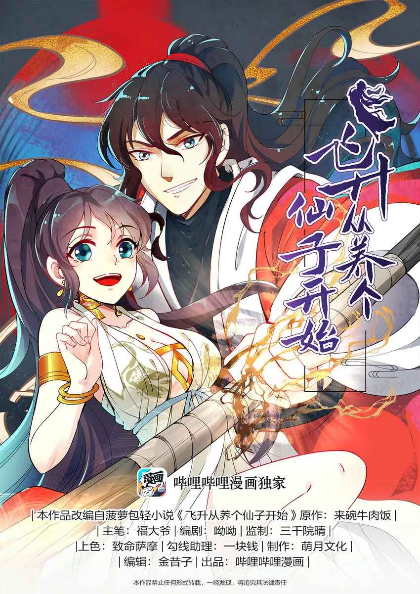 012 还想单身五百年 第1页