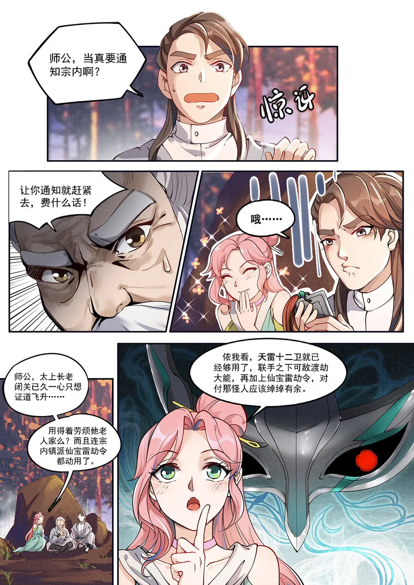 012 还想单身五百年 第2页
