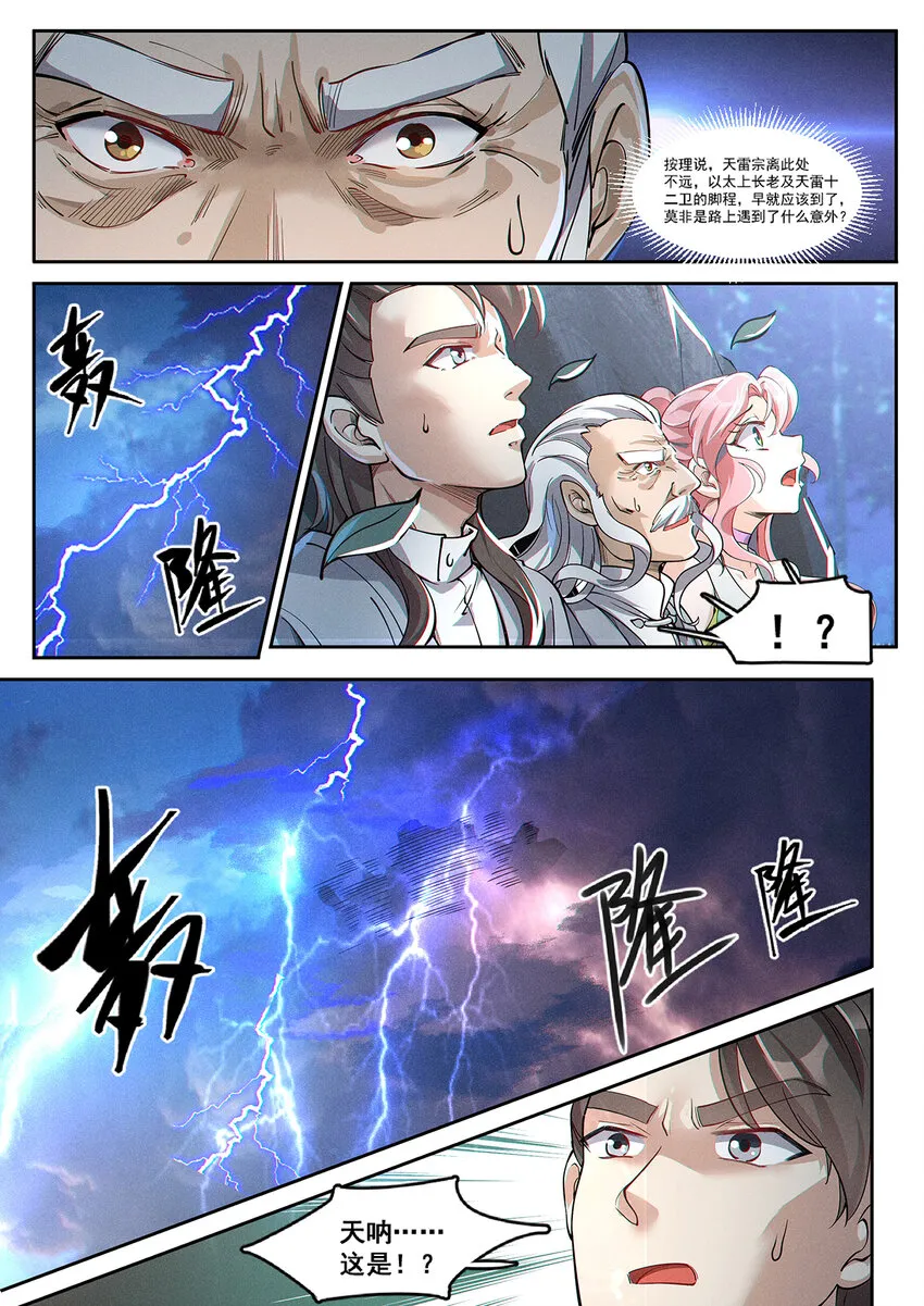 012 还想单身五百年 第10页