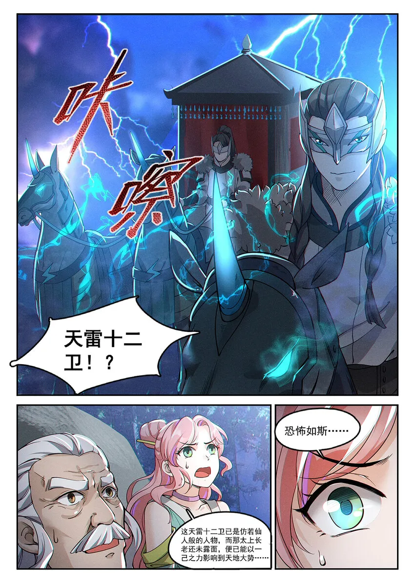 012 还想单身五百年 第11页