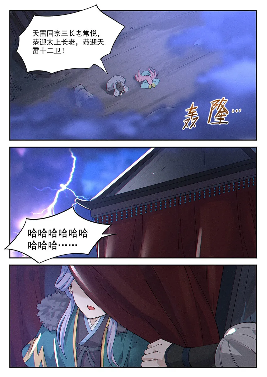 012 还想单身五百年 第12页