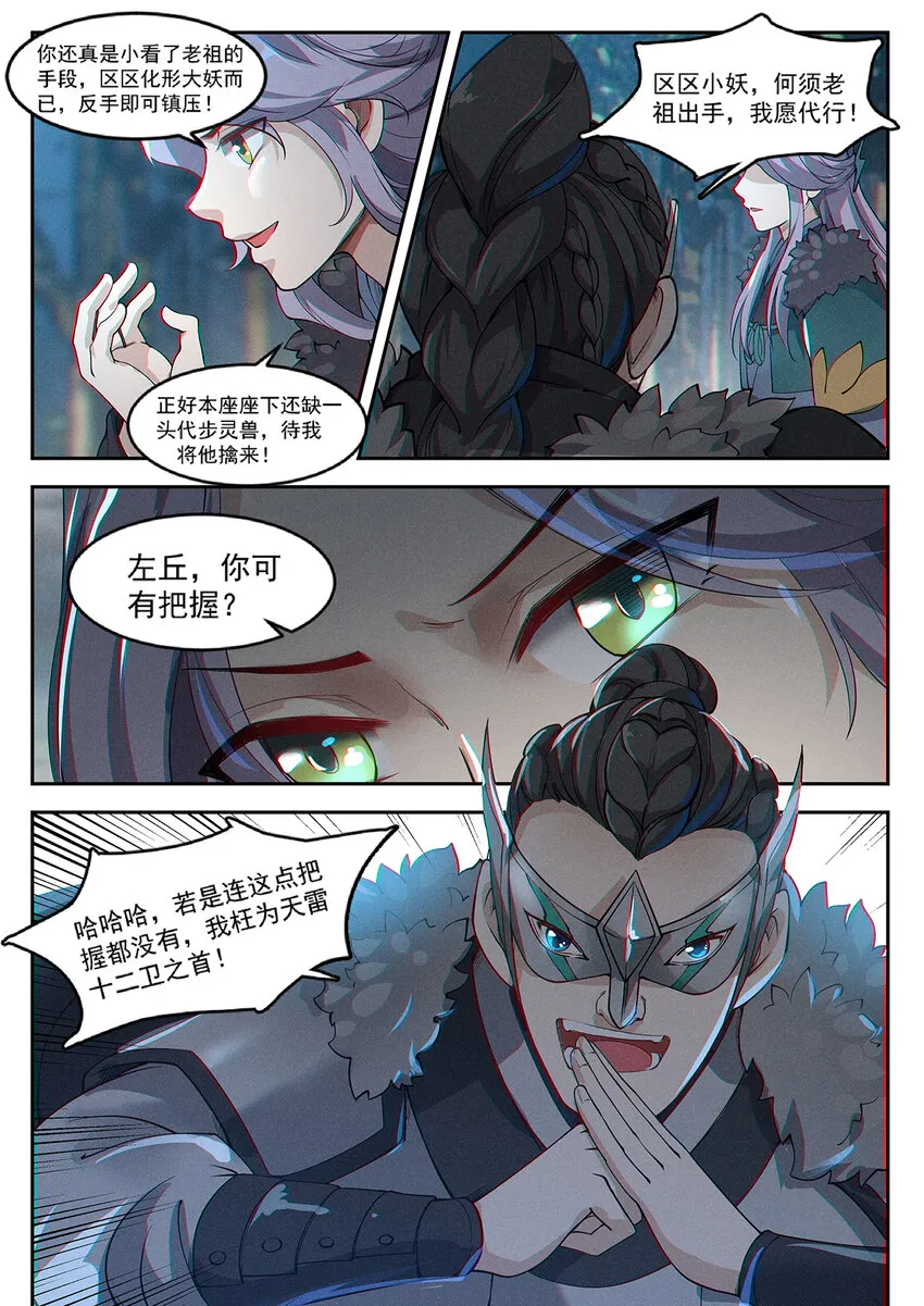 013 碍我钓鱼就该扇 第6页