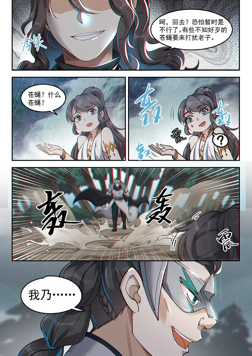 013 碍我钓鱼就该扇 第9页