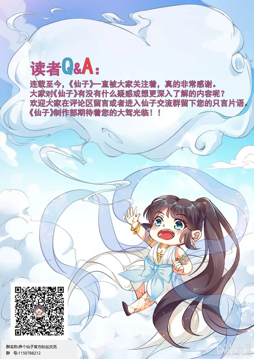 013 碍我钓鱼就该扇 第15页