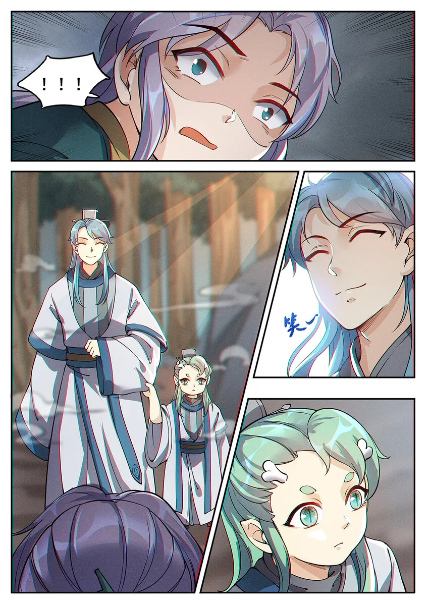 014 落仙之森真龙现 第13页