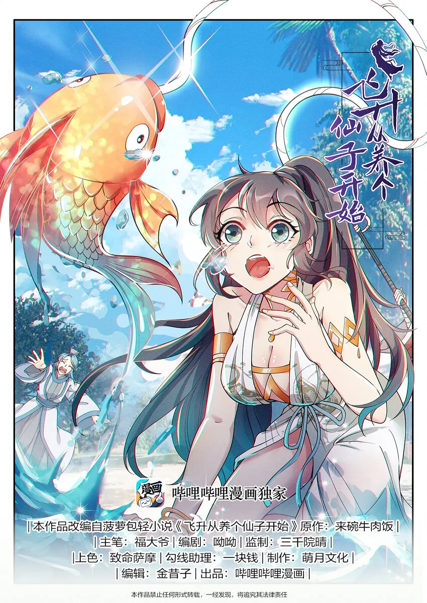 015 谁人可治陆无言 第1页