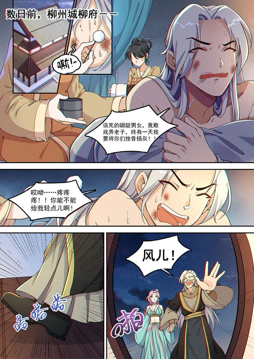 015 谁人可治陆无言 第2页