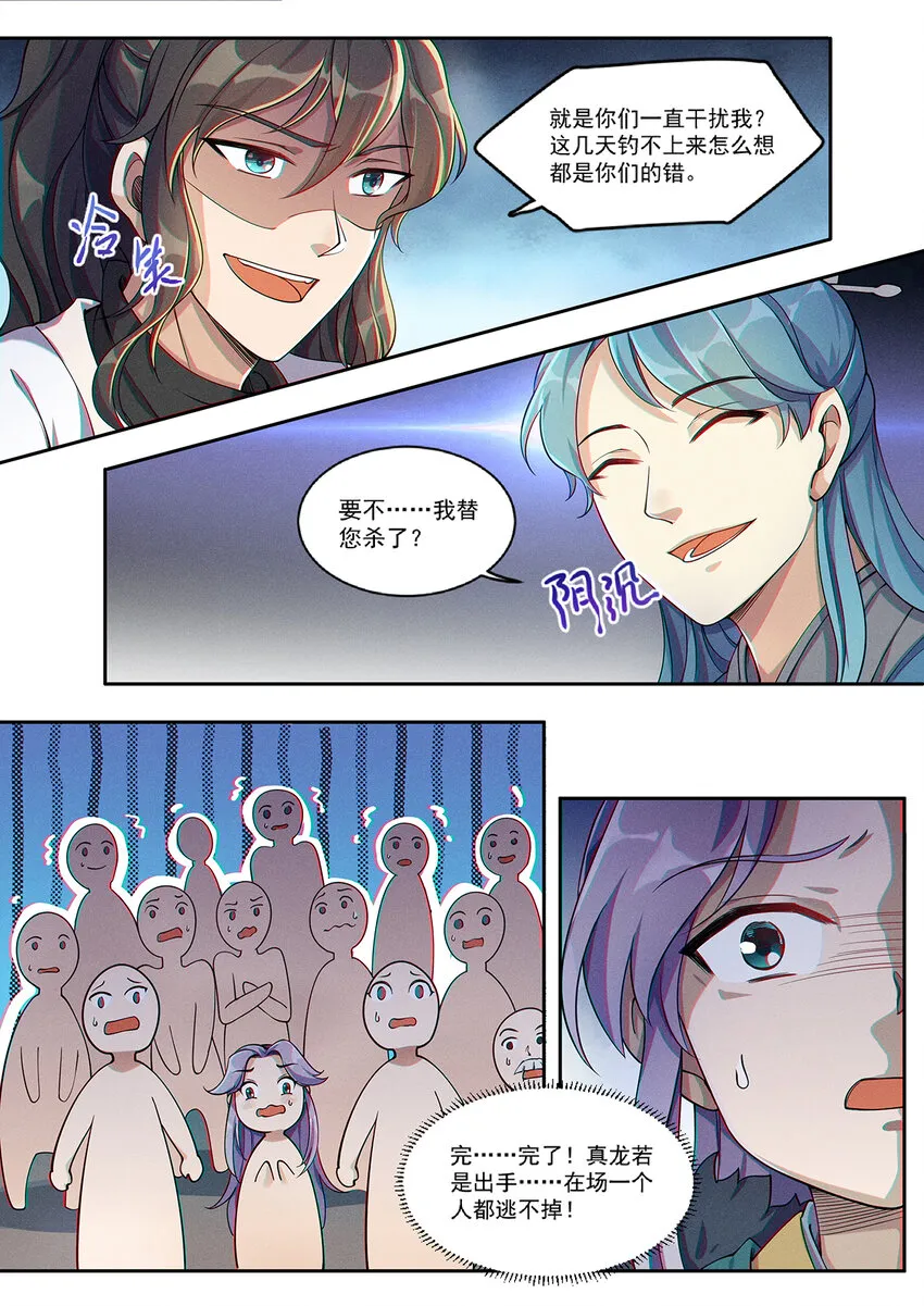 015 谁人可治陆无言 第10页