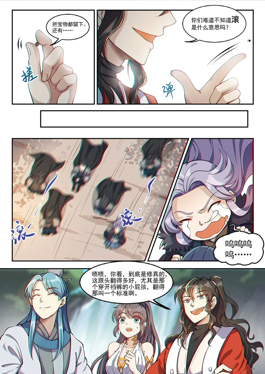 015 谁人可治陆无言 第12页