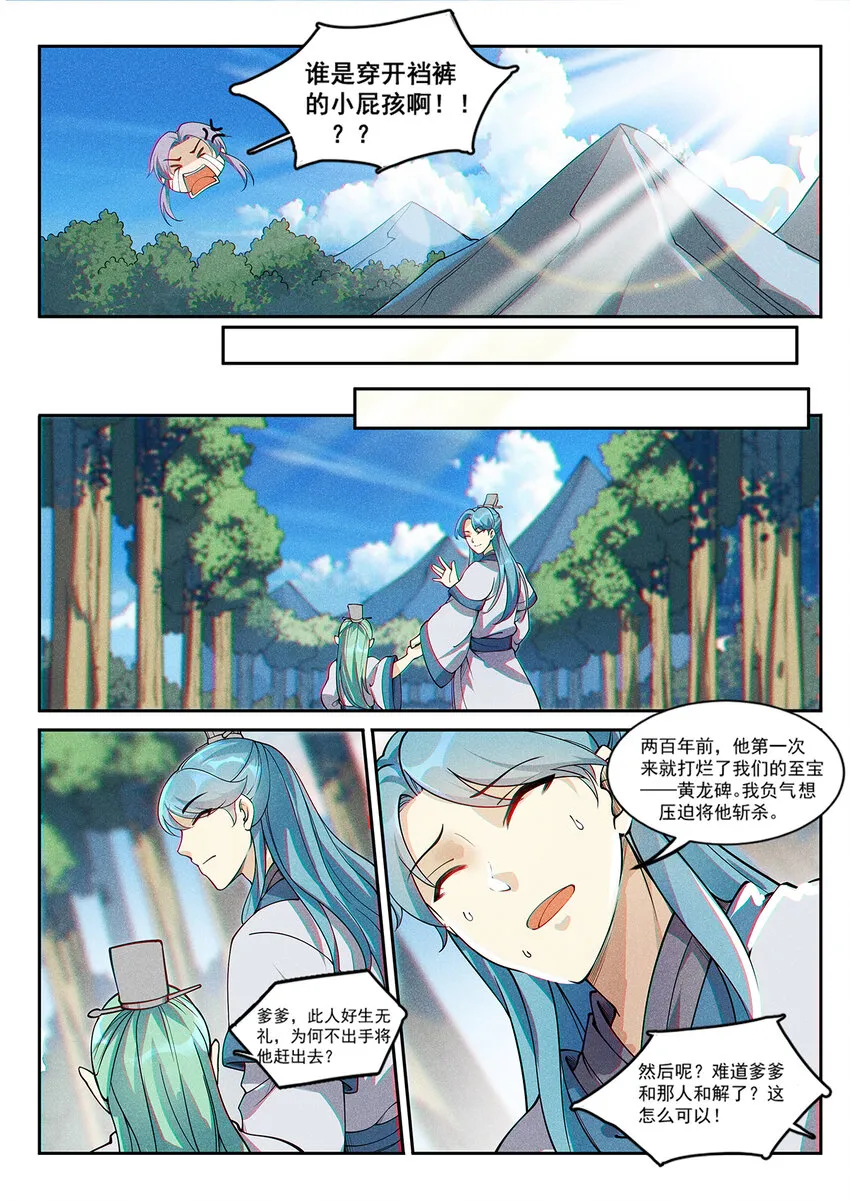 015 谁人可治陆无言 第13页