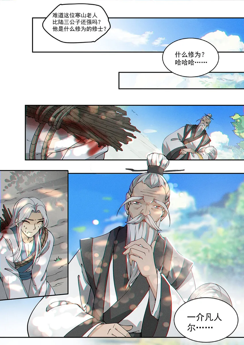 015 谁人可治陆无言 第15页