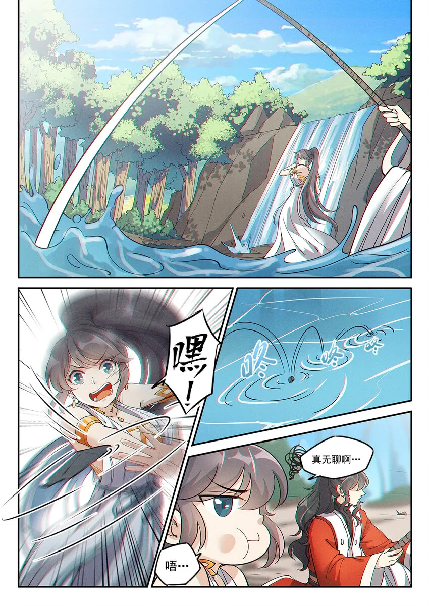 016 仙子为饵钓妖王 第2页