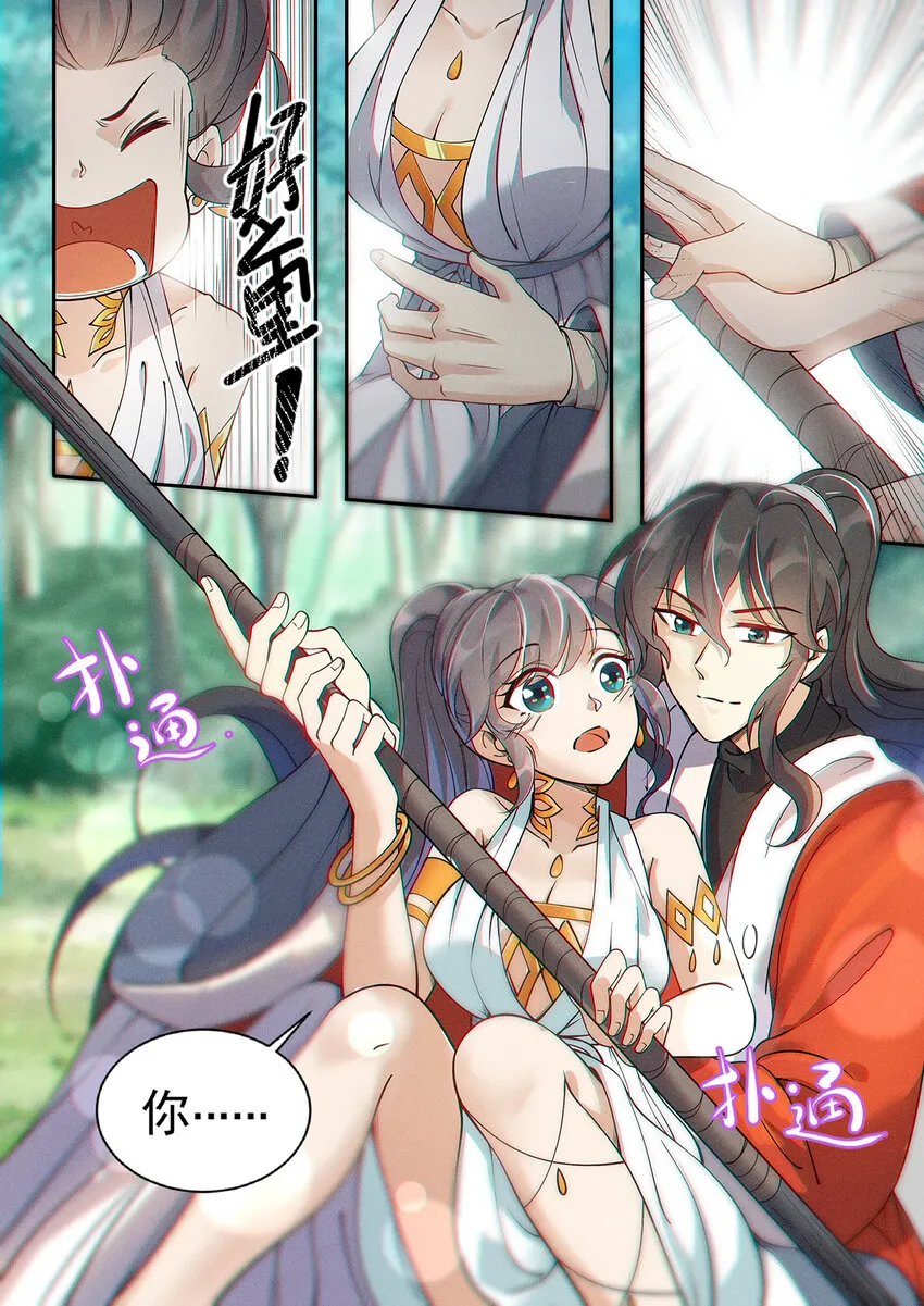 016 仙子为饵钓妖王 第4页