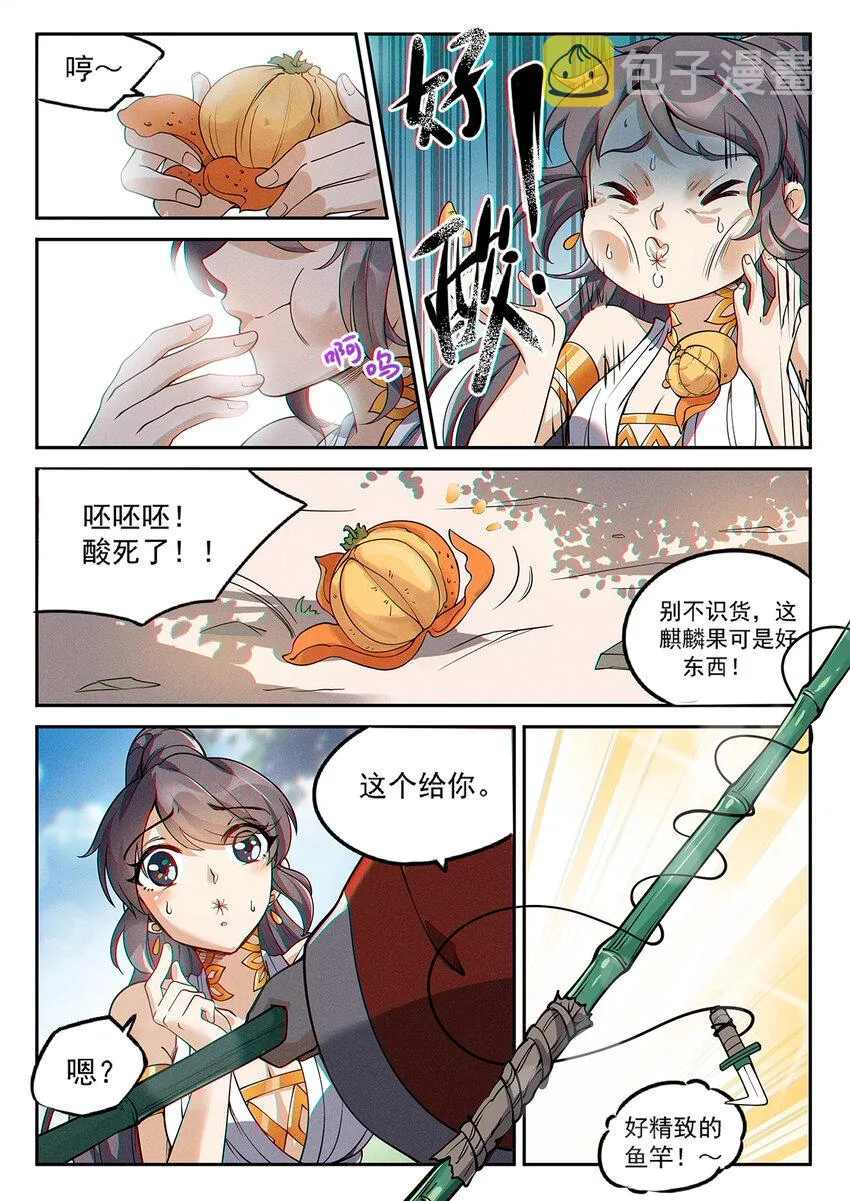 016 仙子为饵钓妖王 第7页