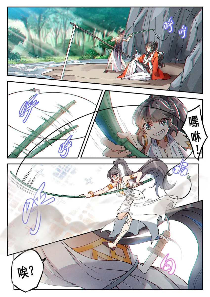 016 仙子为饵钓妖王 第8页