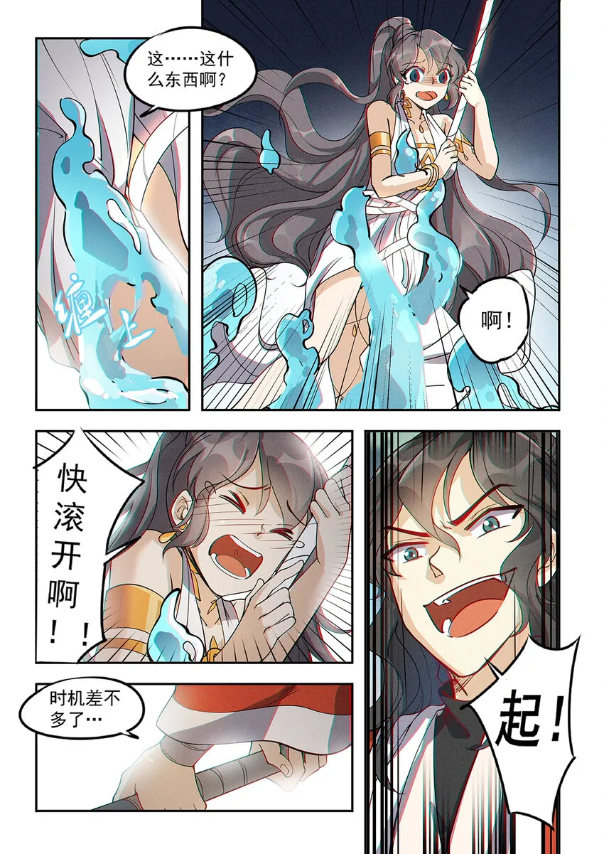 016 仙子为饵钓妖王 第13页