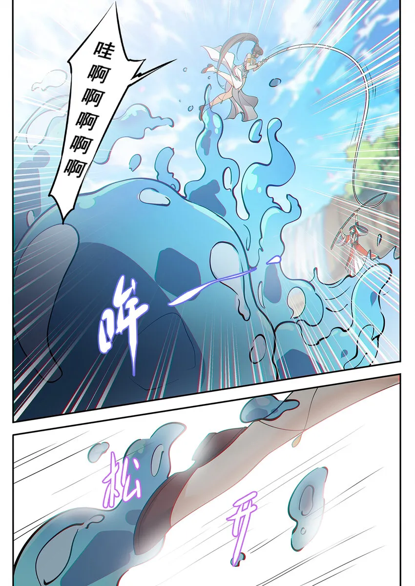 016 仙子为饵钓妖王 第14页