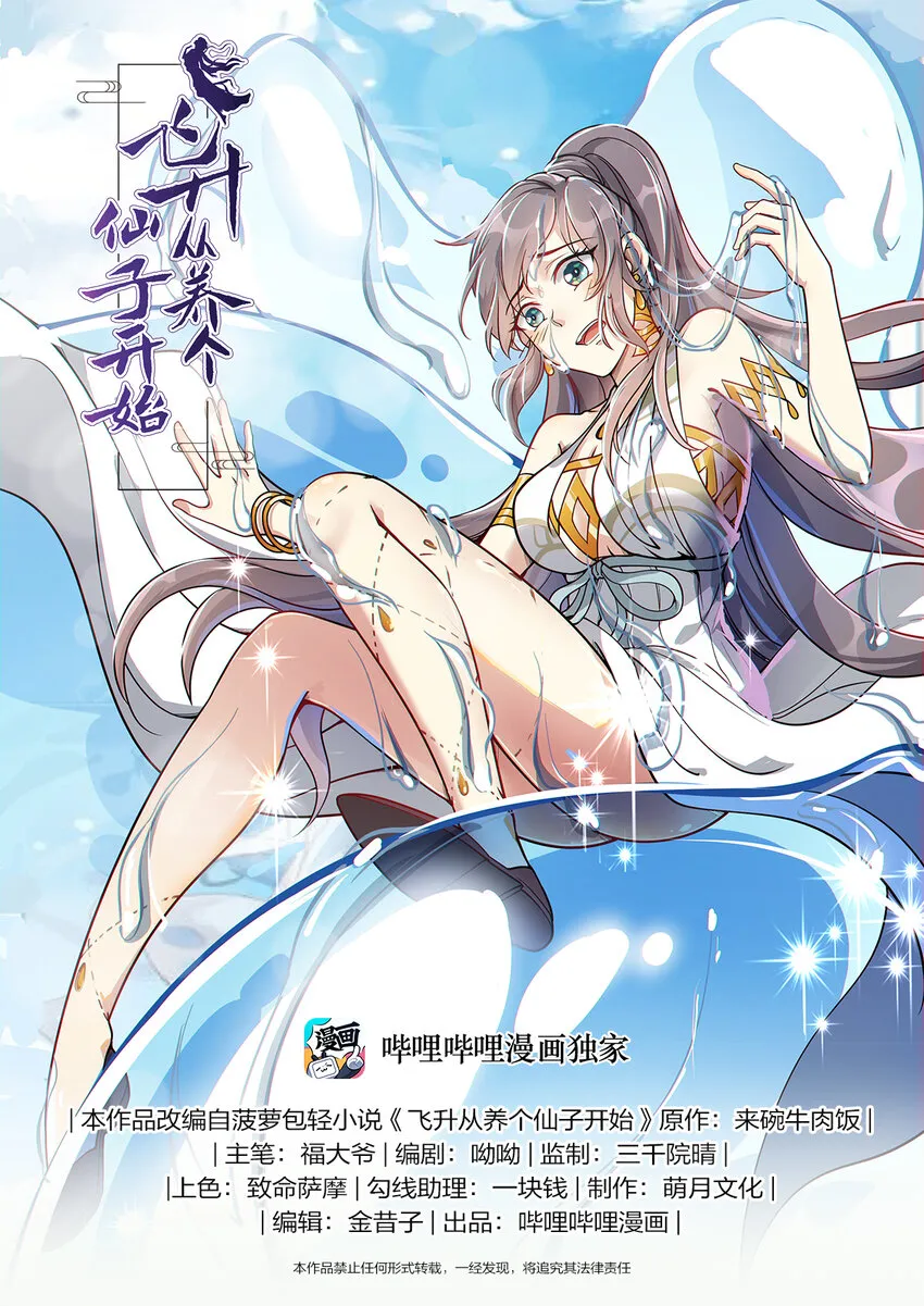 017 大地母液做口粮 第1页