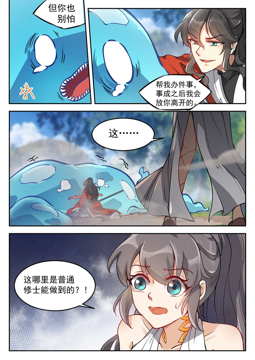 017 大地母液做口粮 第8页