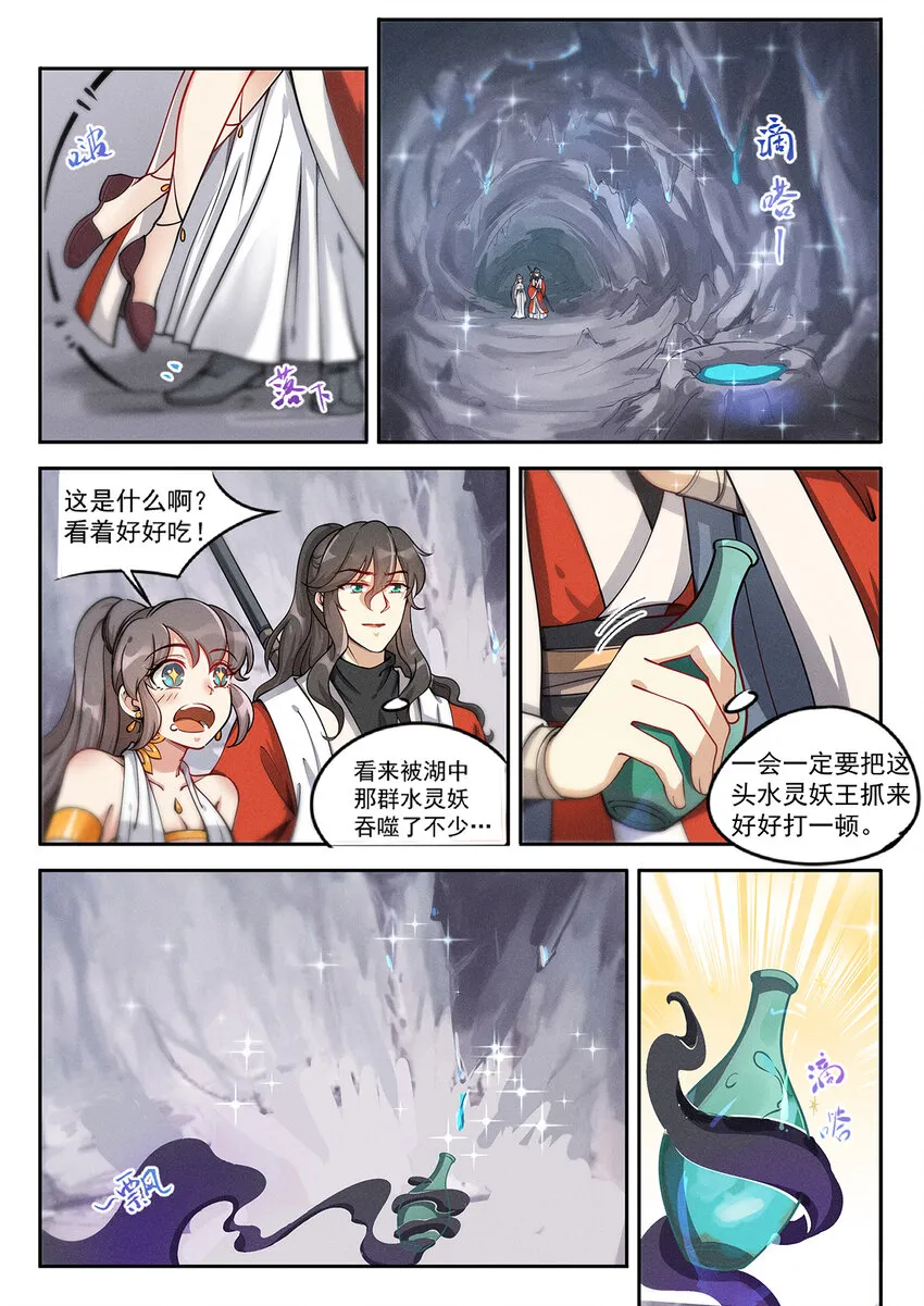 017 大地母液做口粮 第15页