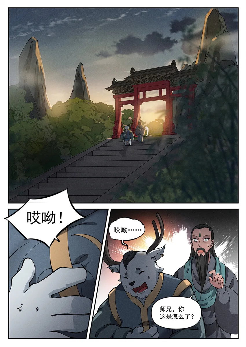 018 终南山上张大贤 第10页
