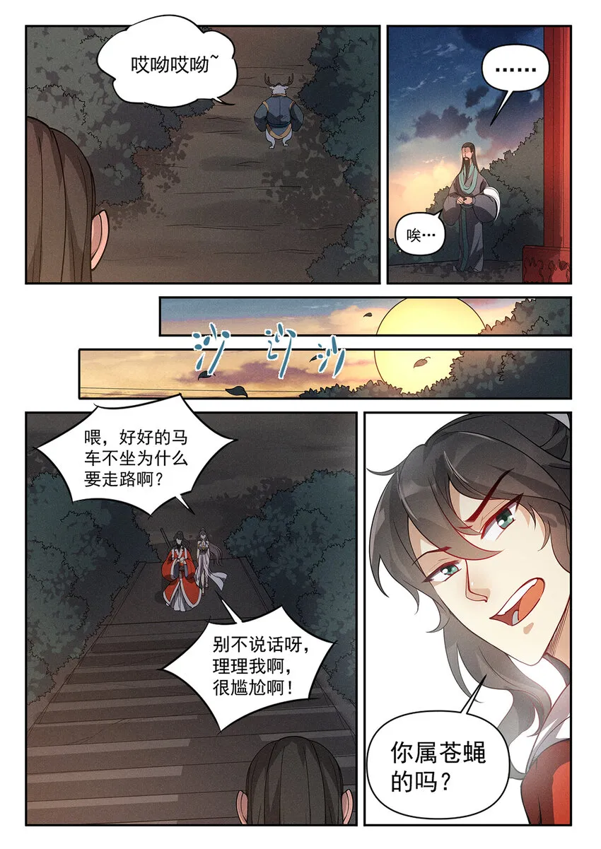 018 终南山上张大贤 第12页