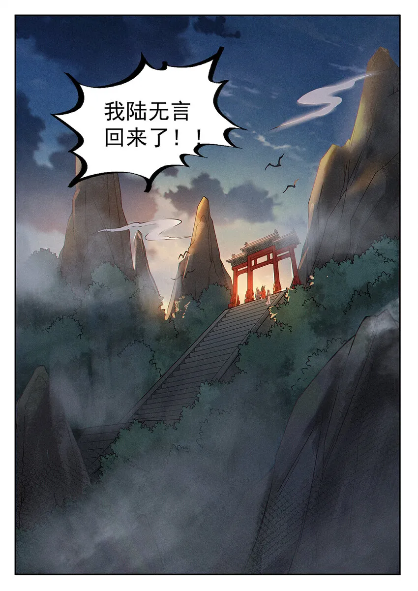 018 终南山上张大贤 第16页