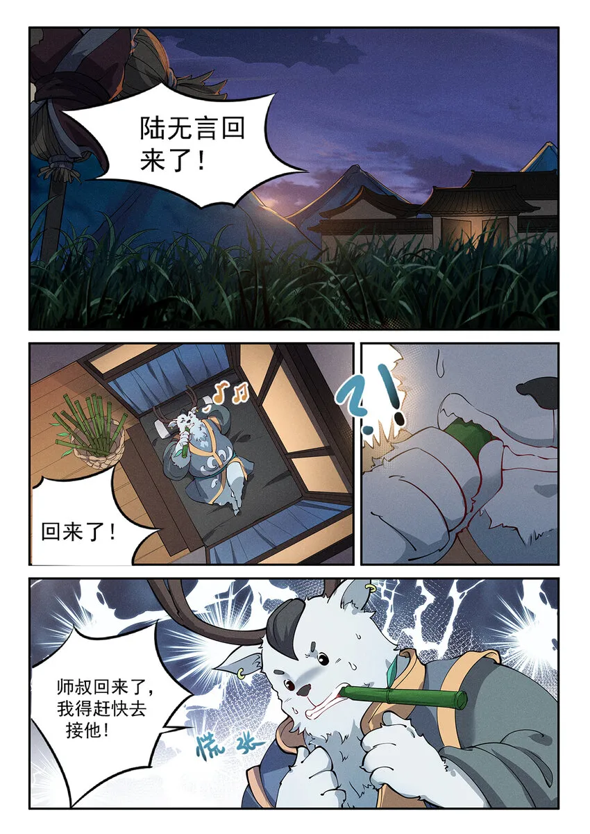 019 不能招惹陆无言 第2页