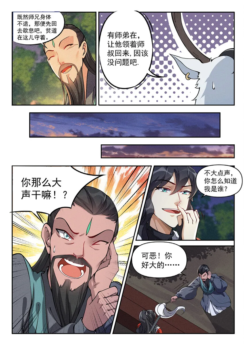 019 不能招惹陆无言 第3页