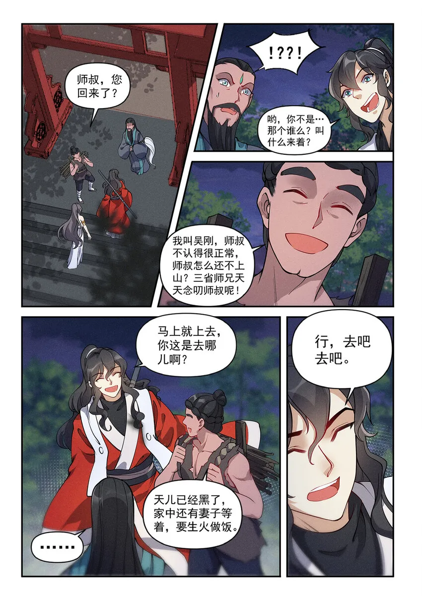 019 不能招惹陆无言 第7页