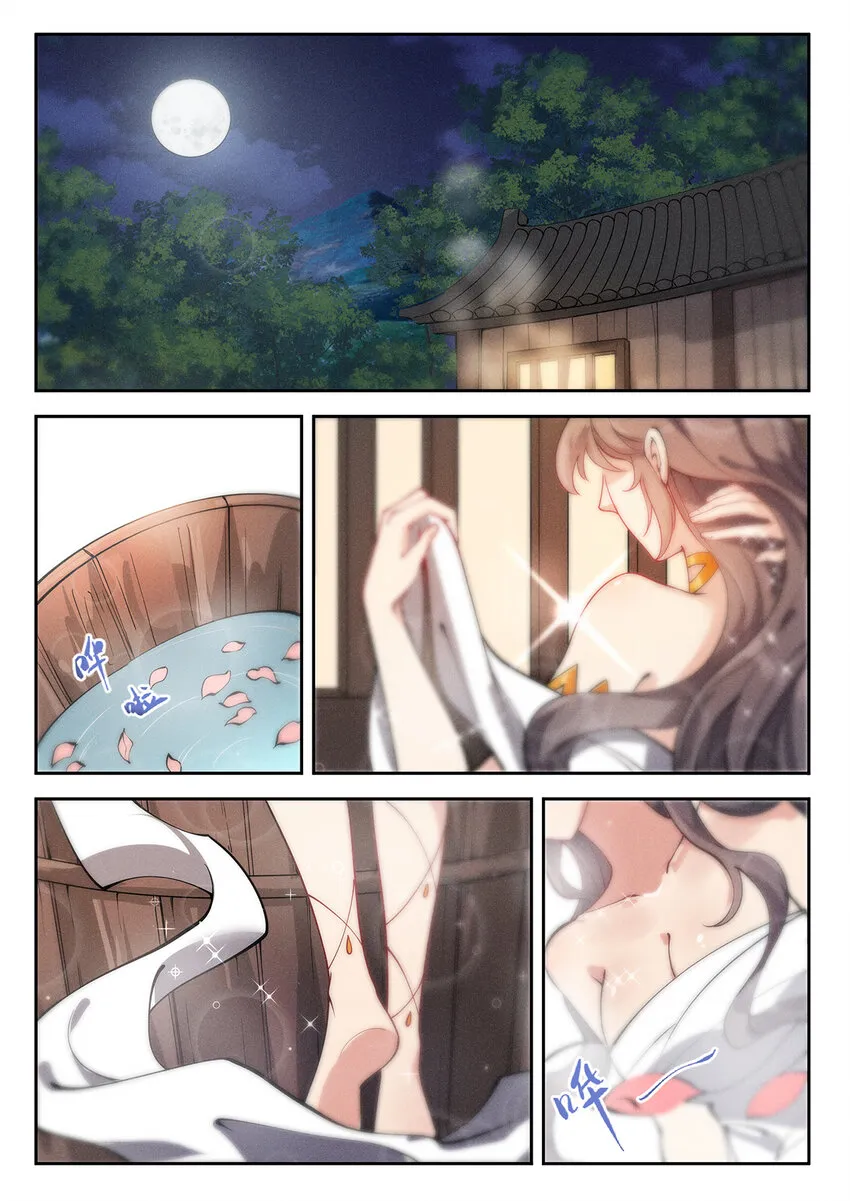 019 不能招惹陆无言 第11页