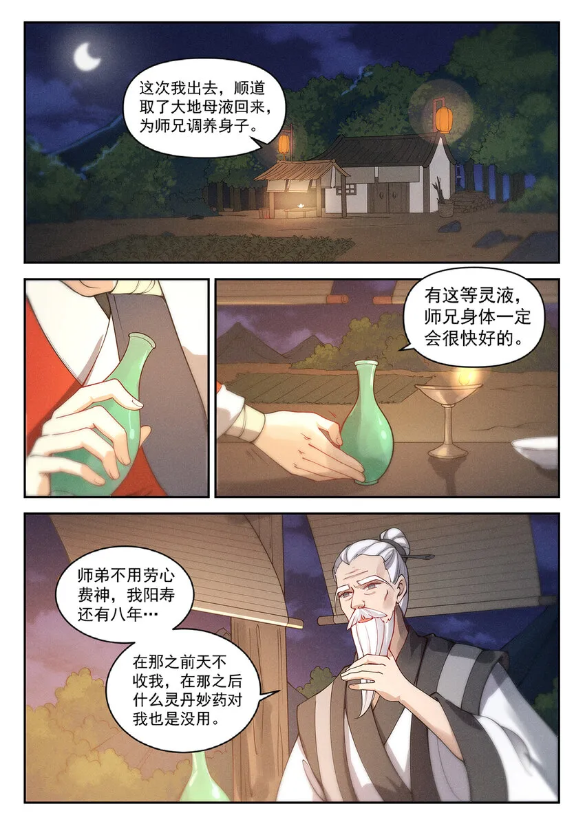 019 不能招惹陆无言 第13页