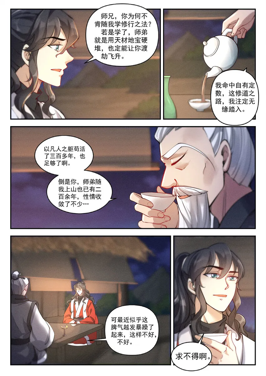 019 不能招惹陆无言 第14页