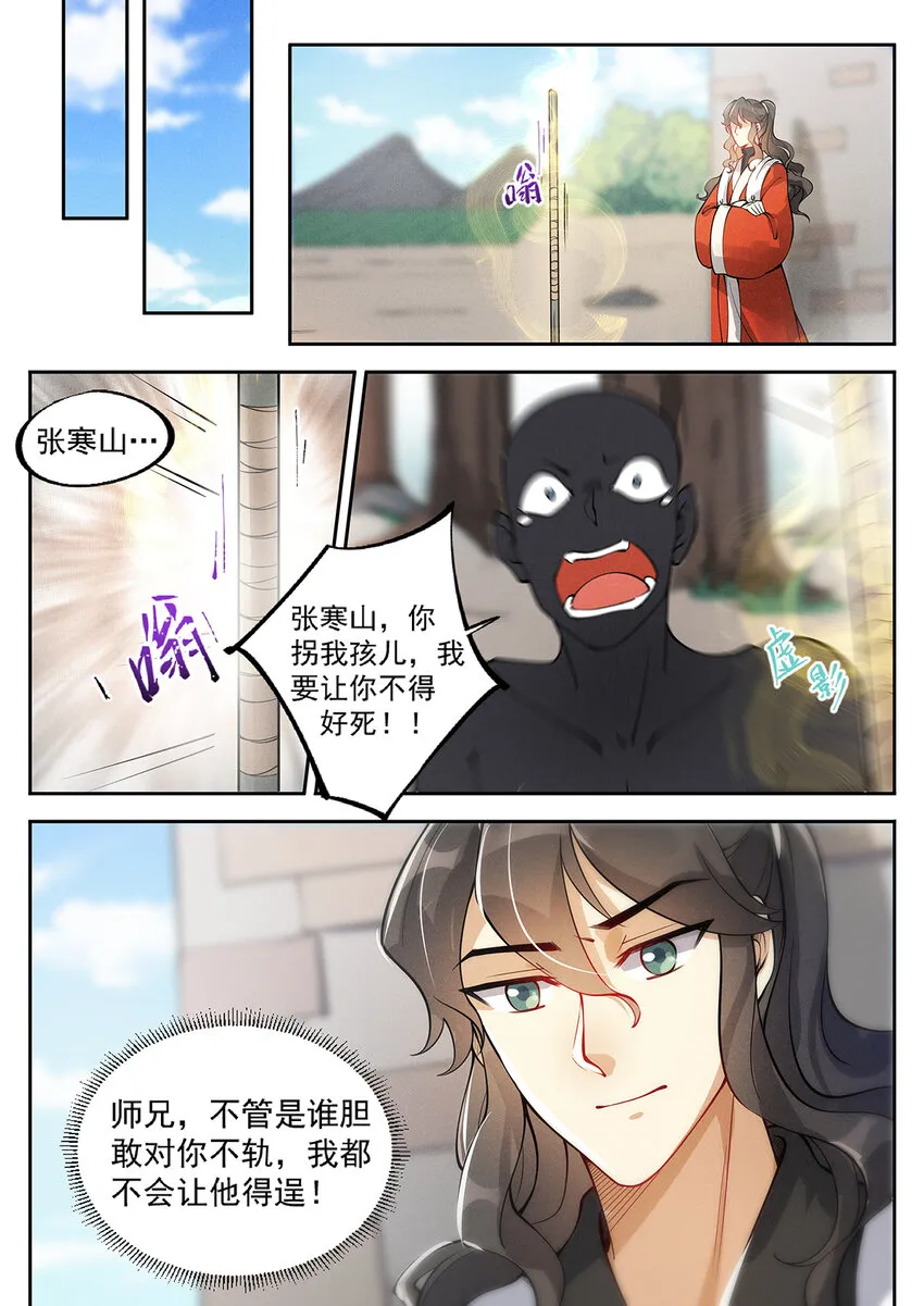 019 不能招惹陆无言 第15页