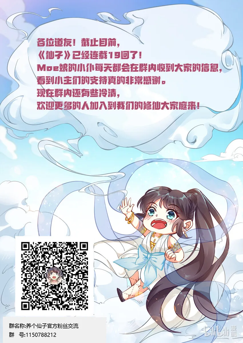 019 不能招惹陆无言 第16页
