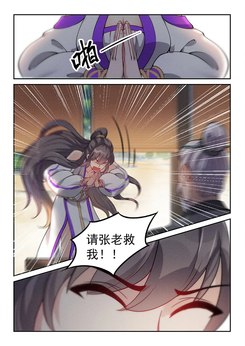 020 仙子春寒洗凝脂 第13页