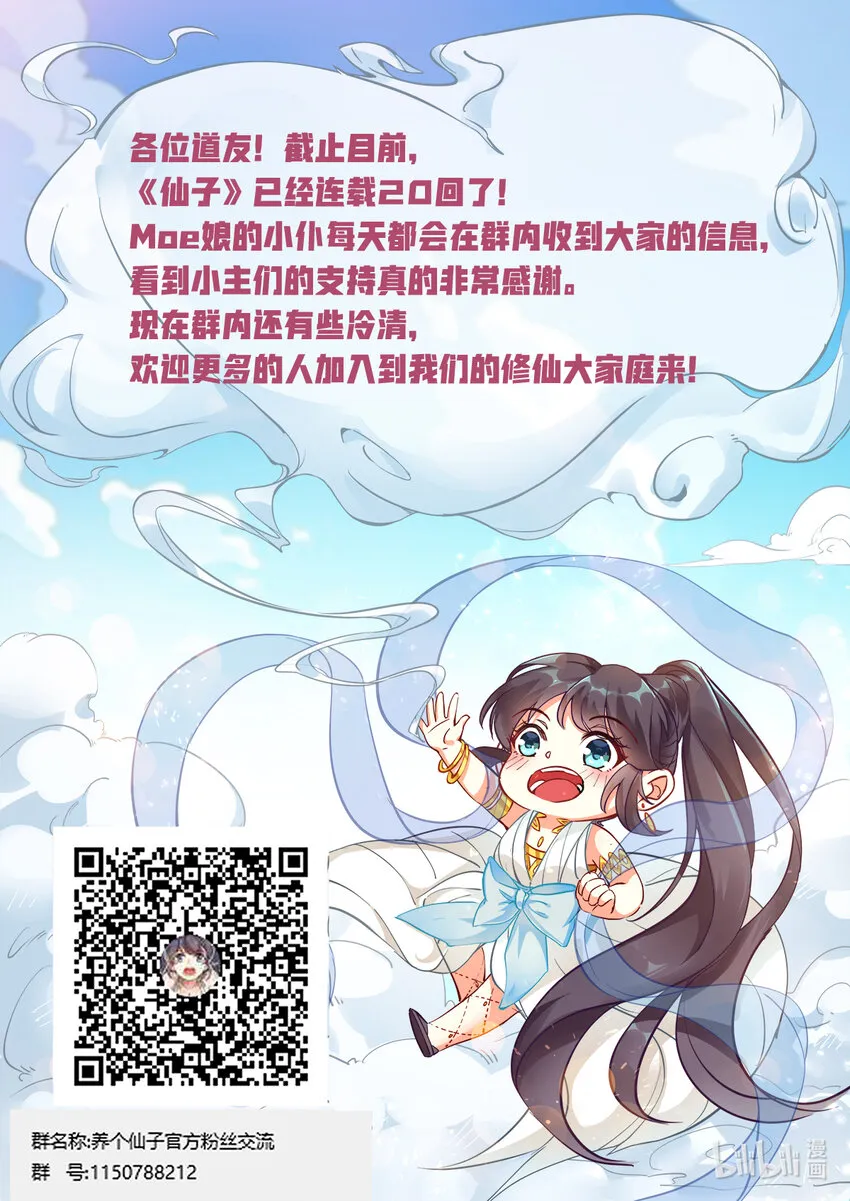 020 仙子春寒洗凝脂 第14页