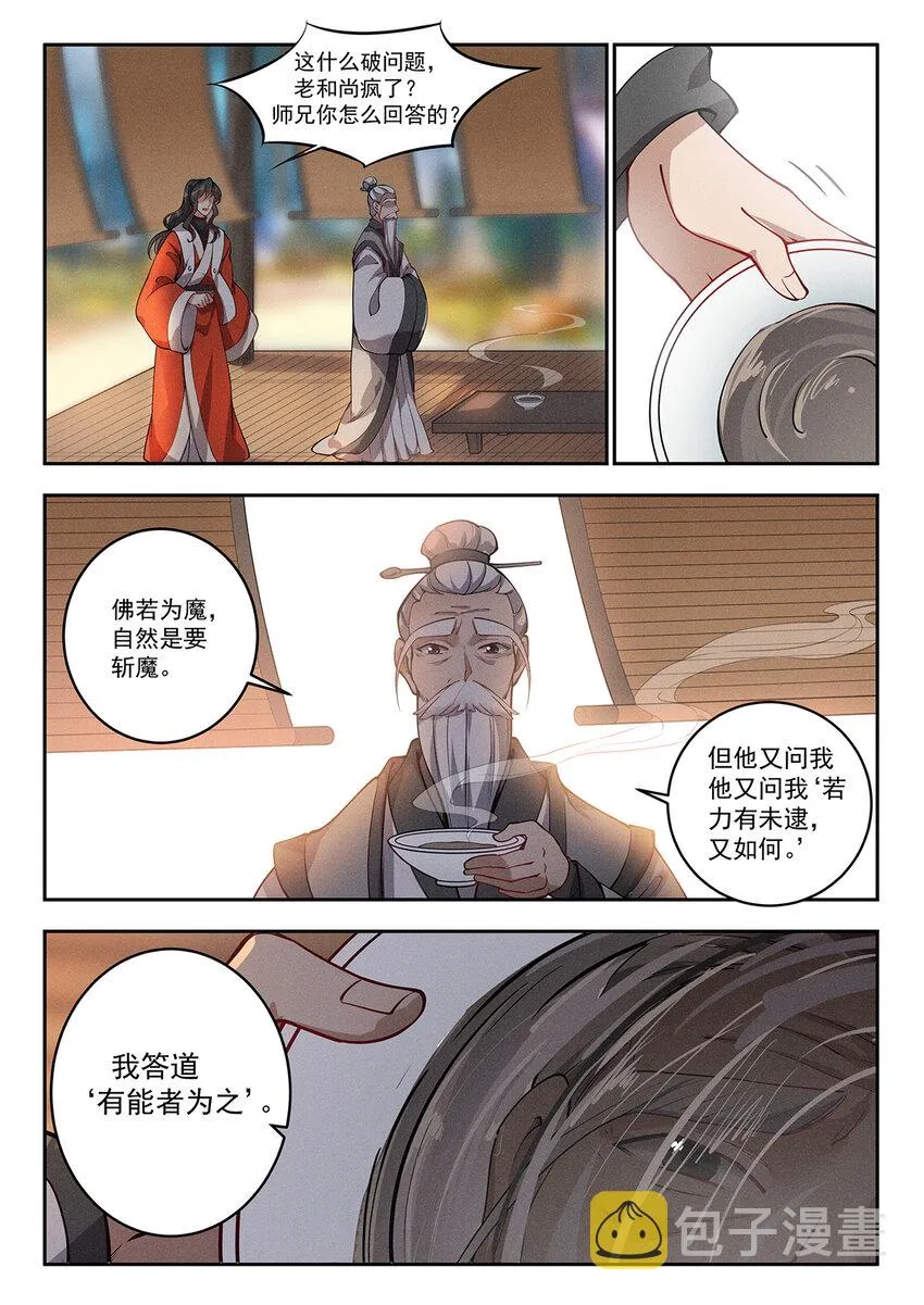 022 佛祖舍利何处寻 第4页