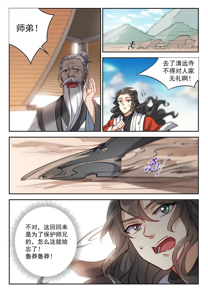 022 佛祖舍利何处寻 第7页