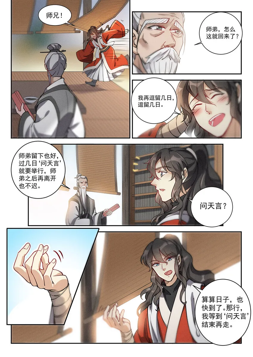 022 佛祖舍利何处寻 第8页