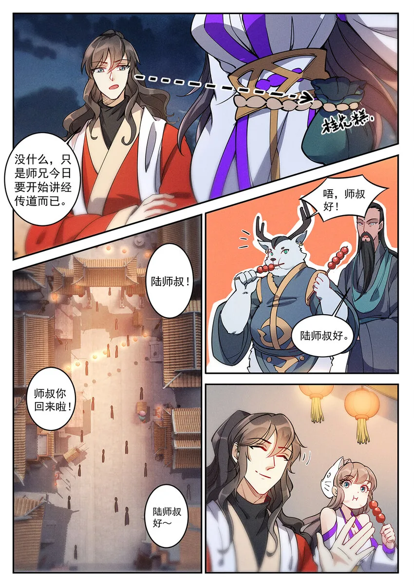 022 佛祖舍利何处寻 第10页
