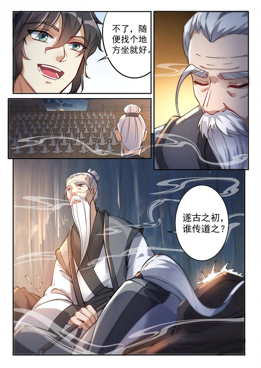 022 佛祖舍利何处寻 第12页