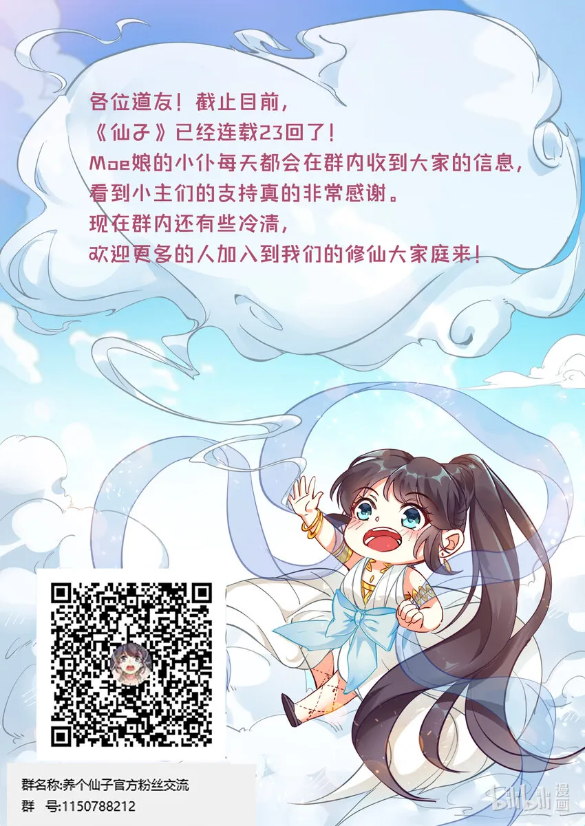 023 开坛论道起风波 第12页