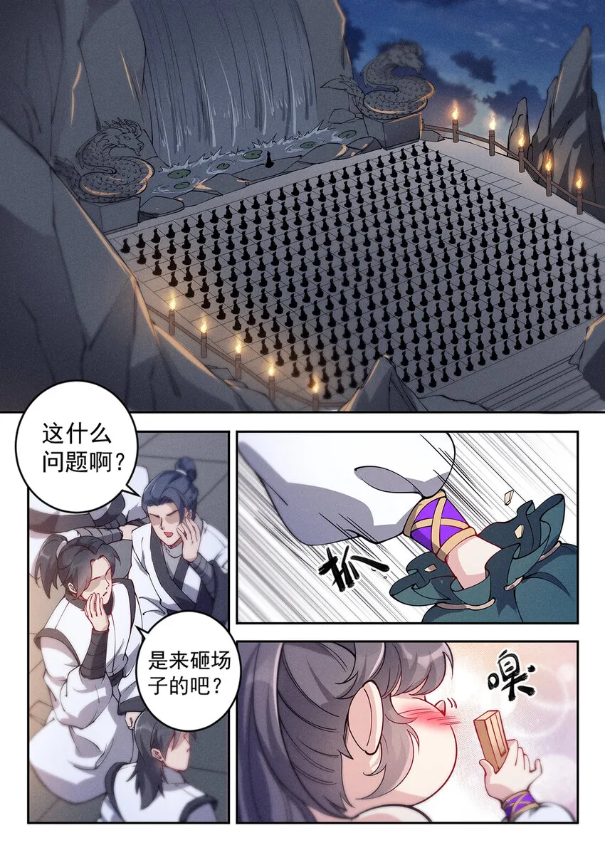 024 一波未平一波又起 第2页