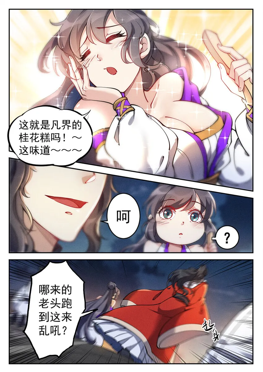 024 一波未平一波又起 第3页