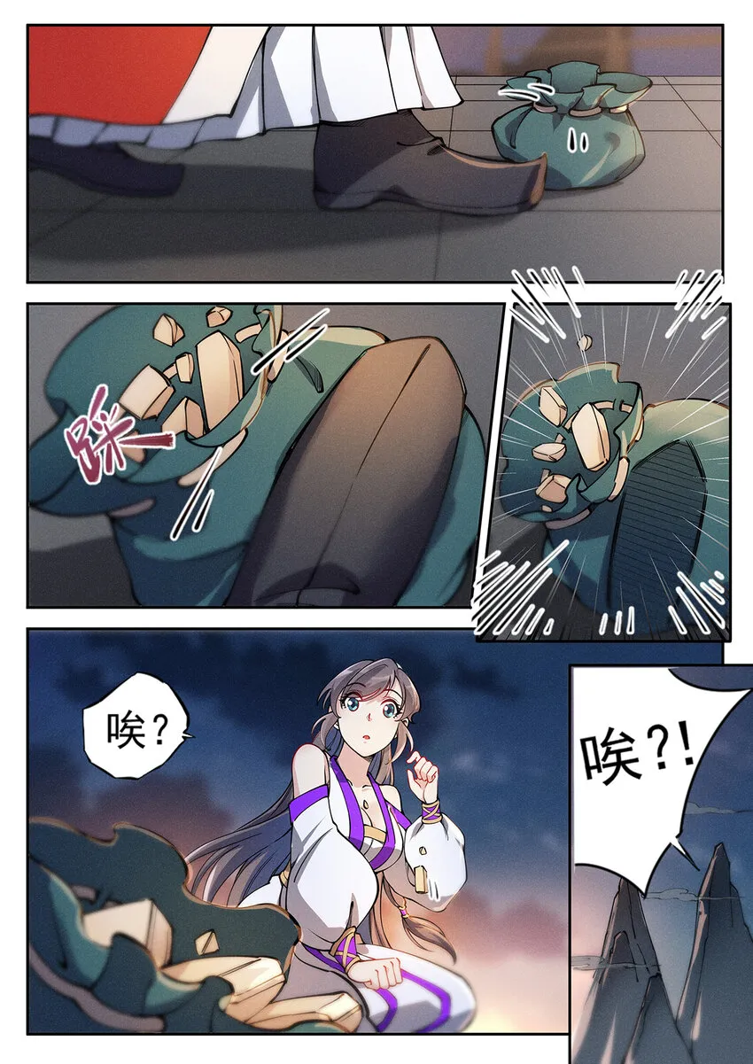 024 一波未平一波又起 第4页