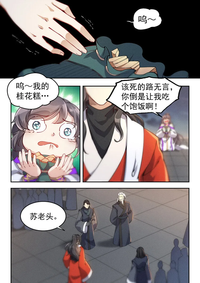 024 一波未平一波又起 第5页