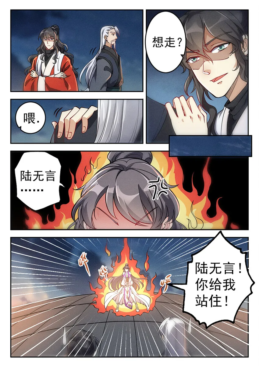 024 一波未平一波又起 第7页