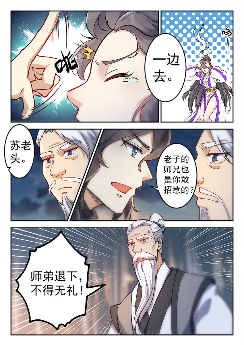 024 一波未平一波又起 第9页