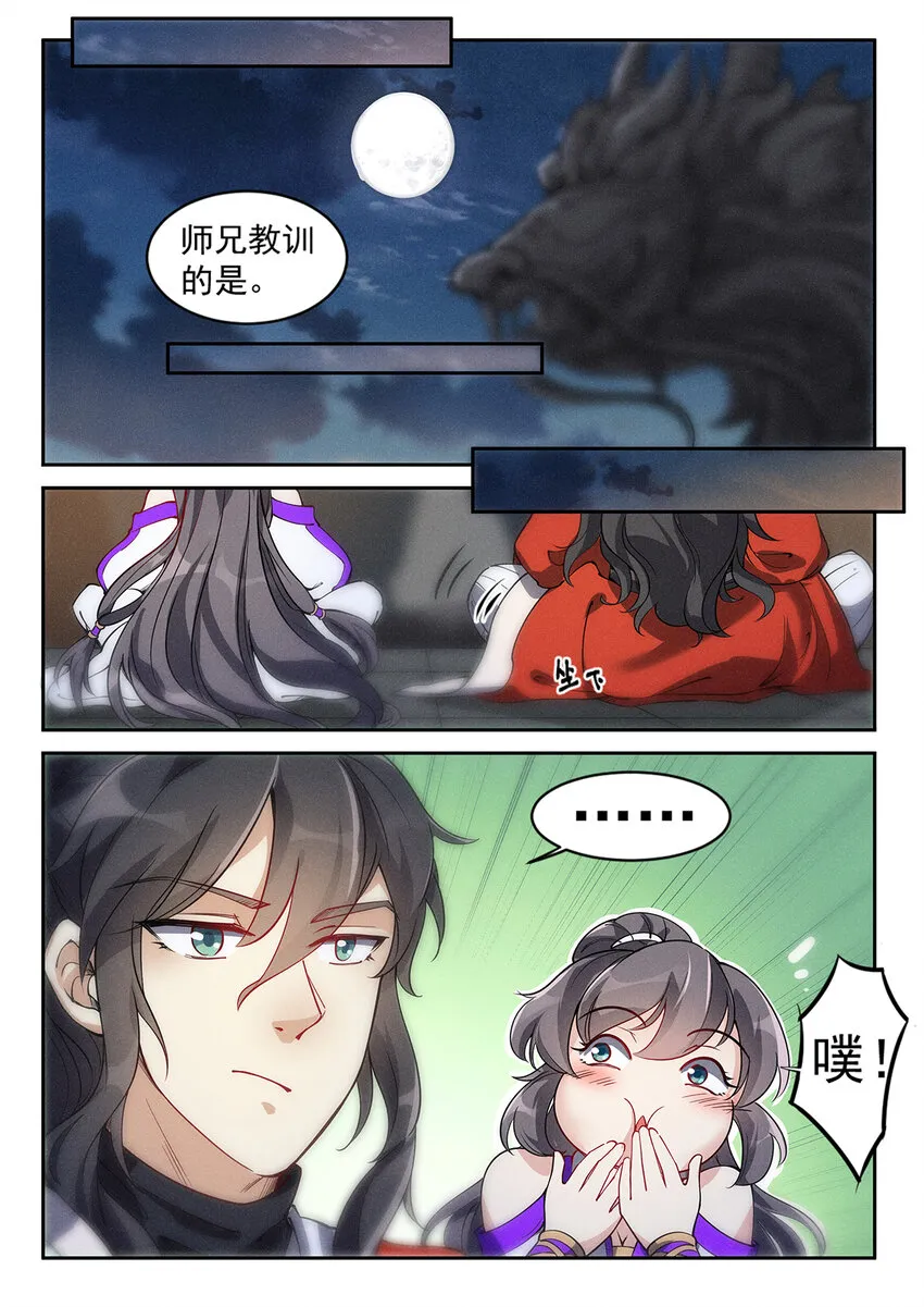 024 一波未平一波又起 第11页